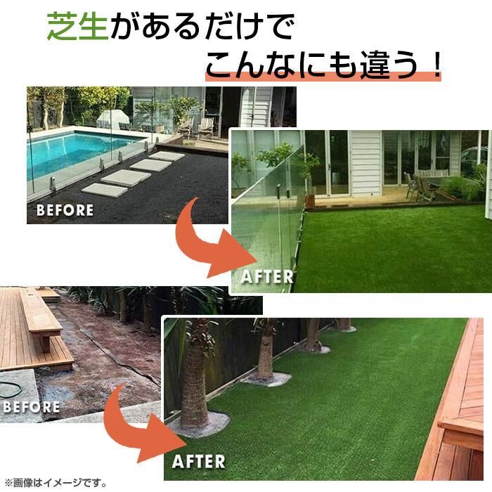 人工芝