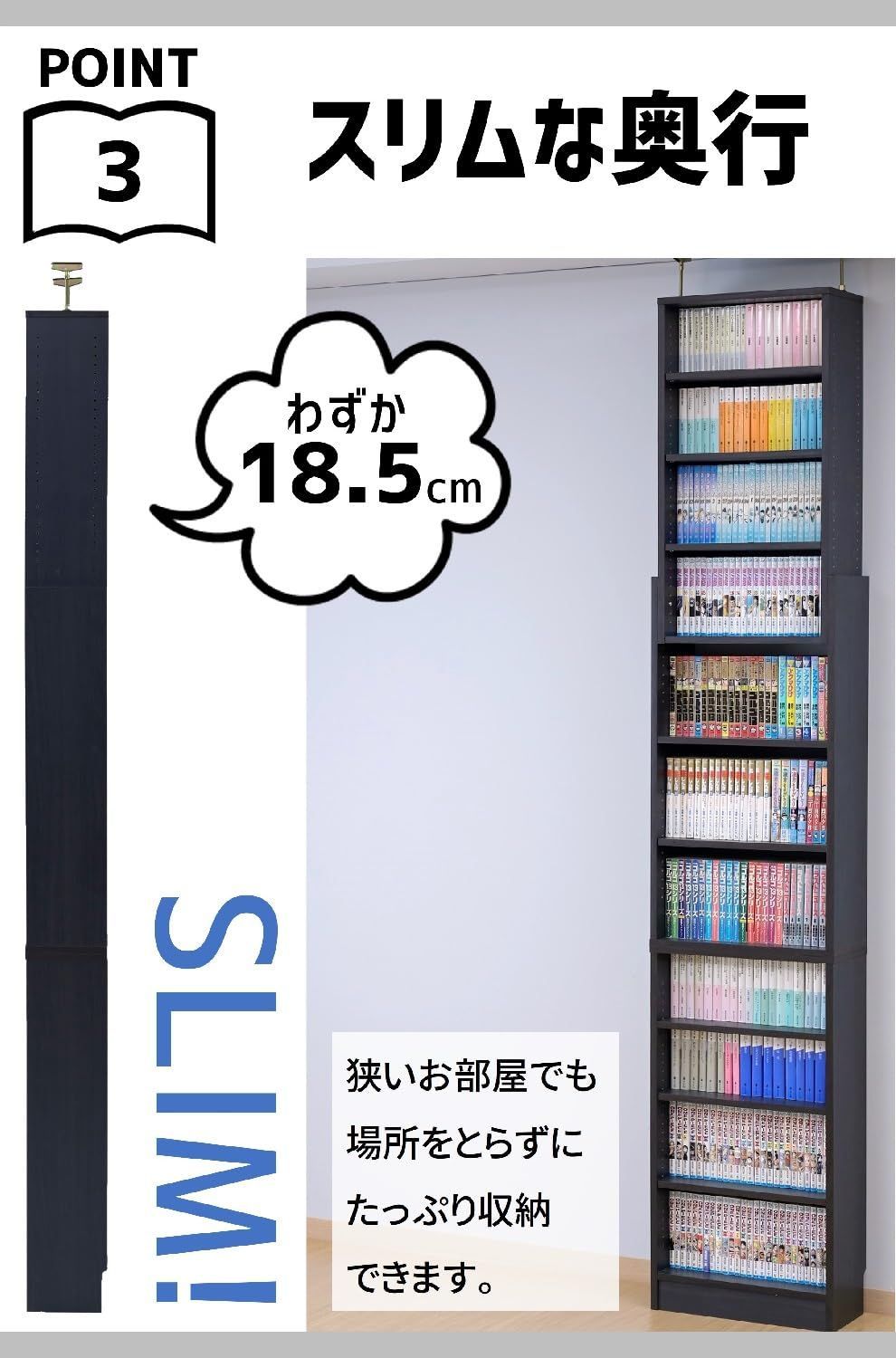 新着商品】本棚 大容量 スリム 突っ張り式 棚板高さ調節 幅60×奥行18.5 ...