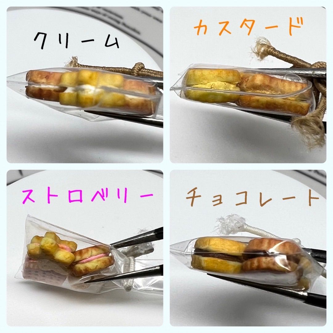 4種のクッキーセット♡ ミニチュアパン ミニチュア焼き菓子 ミニチュア