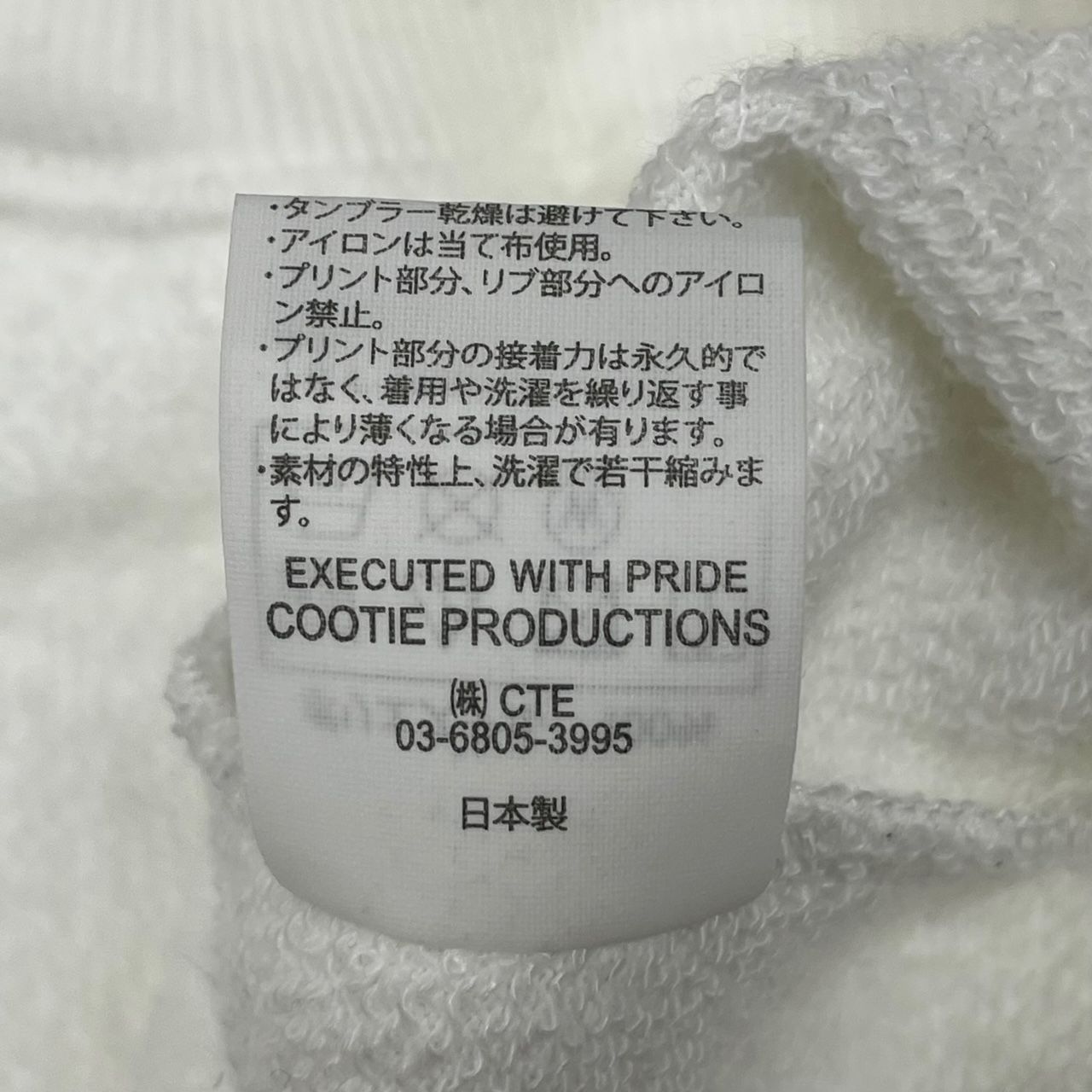 定価25300円 未使用 COOTIE PRODUCTIONS 22AW Dry Tech Sweat Hoodie