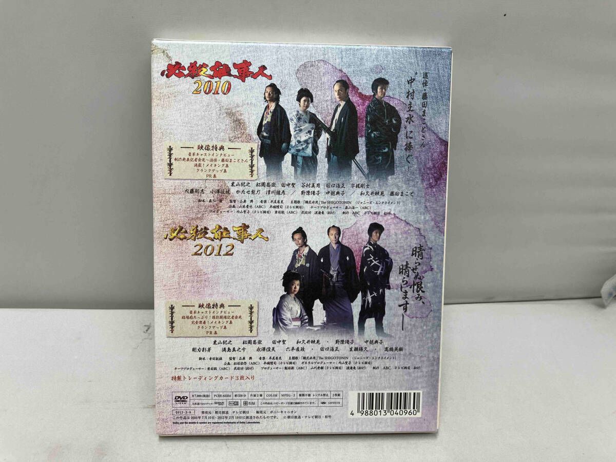 必殺仕事人2010&2012〈2枚組〉 Amazon.co.jp: 必殺仕事人2010&2012 [DVD] : 東山紀之, 松岡昌宏