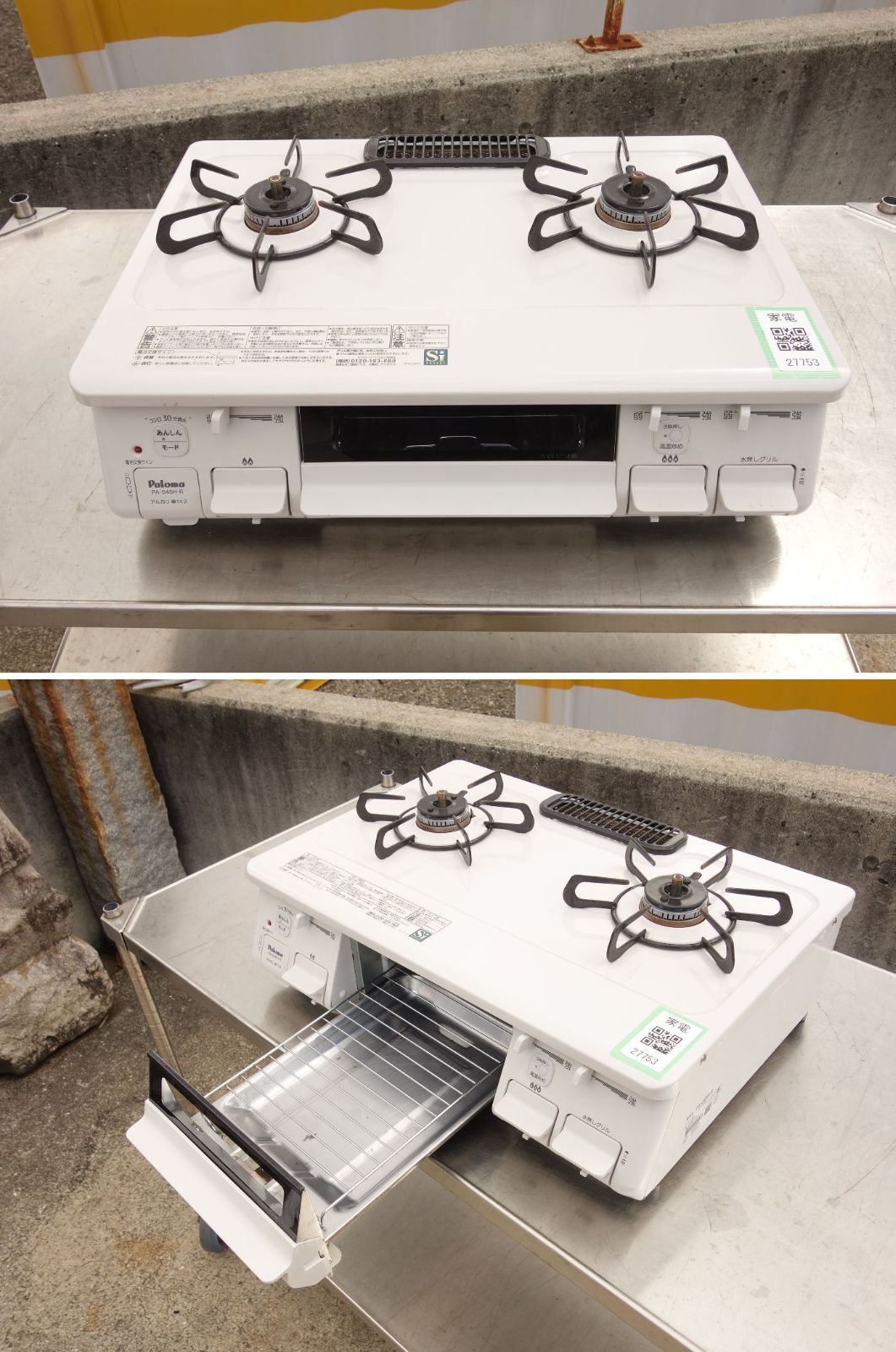 中古】M▽パロマ ガスコンロ ガステーブル 2022年 プロパンガス LPガス 
