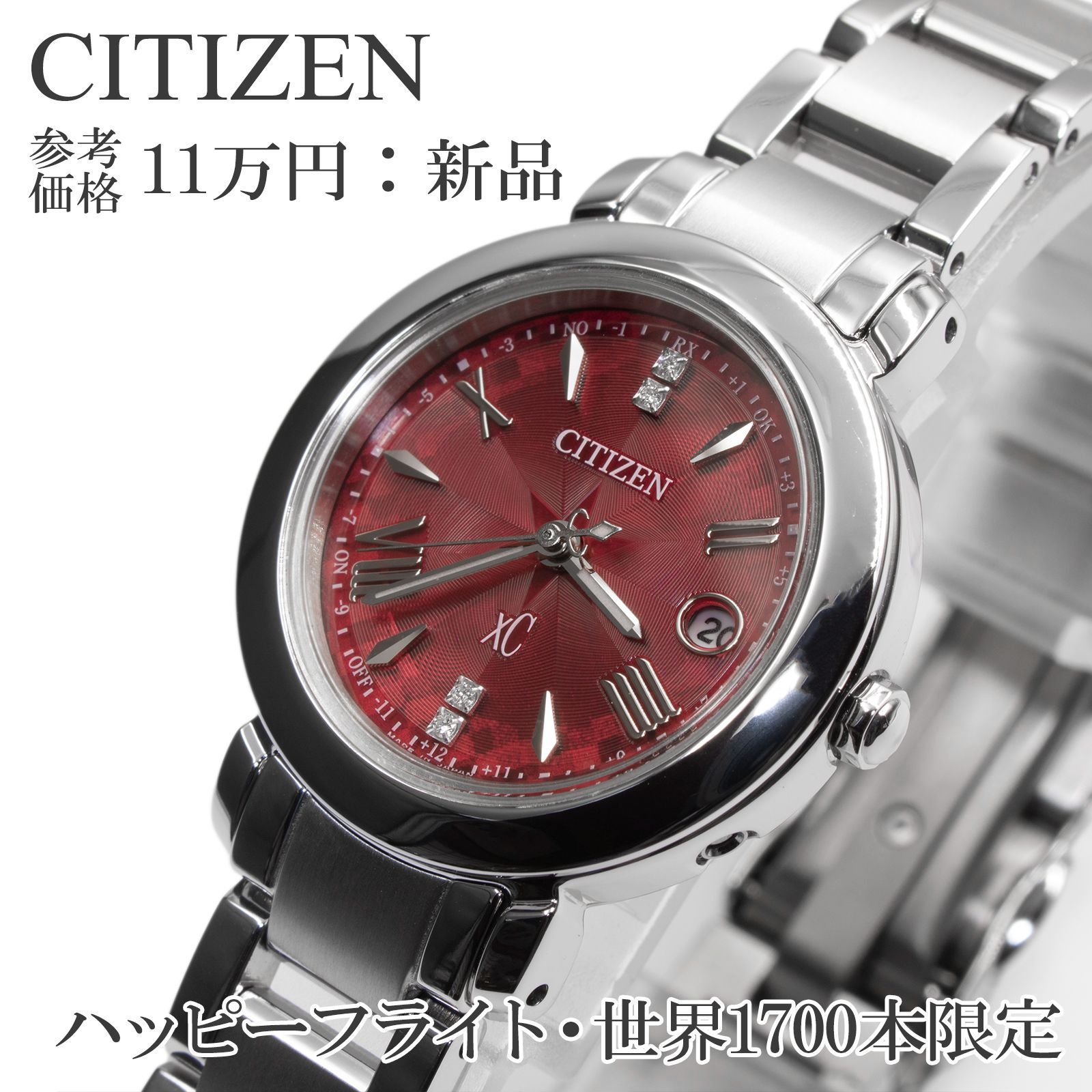 シチズン 腕時計 ソーラー電波 レディース クロスシー ティタニア ハッピーフライト H060-T025706 ES9440-51X レッド ピンクゴールド 世界1700本 モデル エコドライブ ダイヤモンド ロゴ 軽量 ブランド 珍しい X250