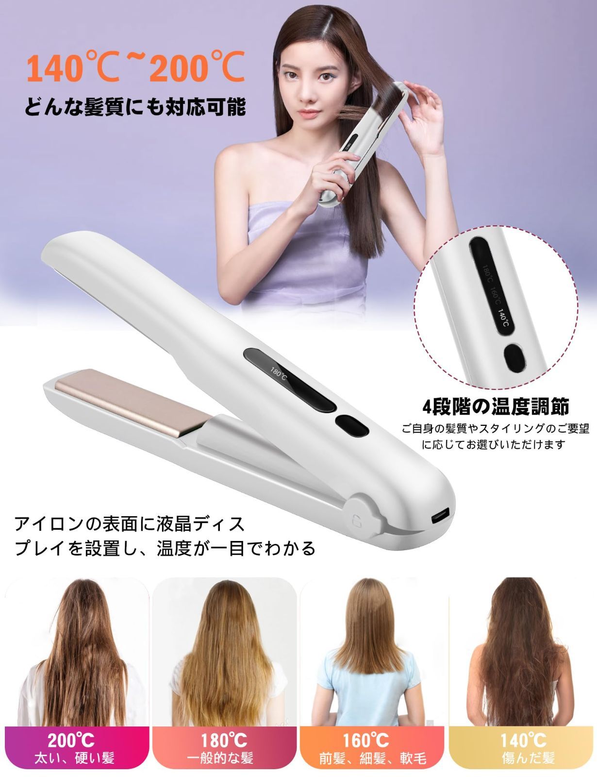 コードレス ヘアアイロン 2WAY 18mmプレート カール&ストレート