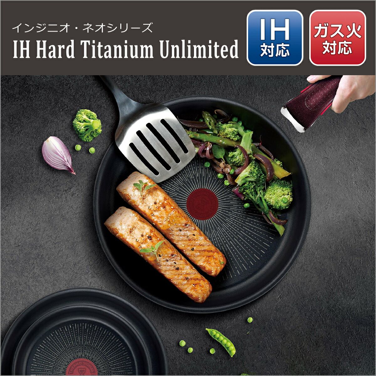 T-fal ingenio IH ハードチタン 6点セット ティファール