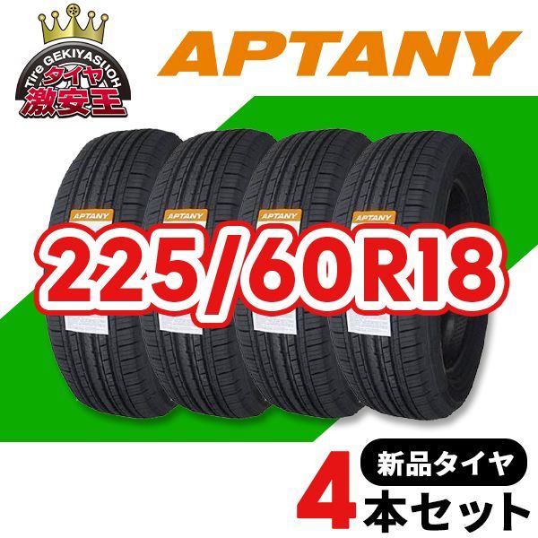 4本セット 225/60R18 2024年製造 新品サマータイヤ APTANY RU101 送料無料 225/60/18【即購入可】 - 18インチ