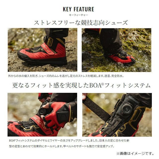シマノ FS-140X リミテッドプロ ゴアテックスシューズ 25.5cm シマノ FS-140X リミテッドプロ ゴアテックスシューズ 25.5cm