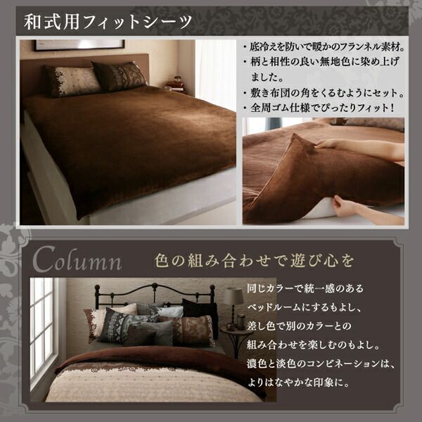 布団カバー リゾートモダンデザインあったかカバーリングシリーズ