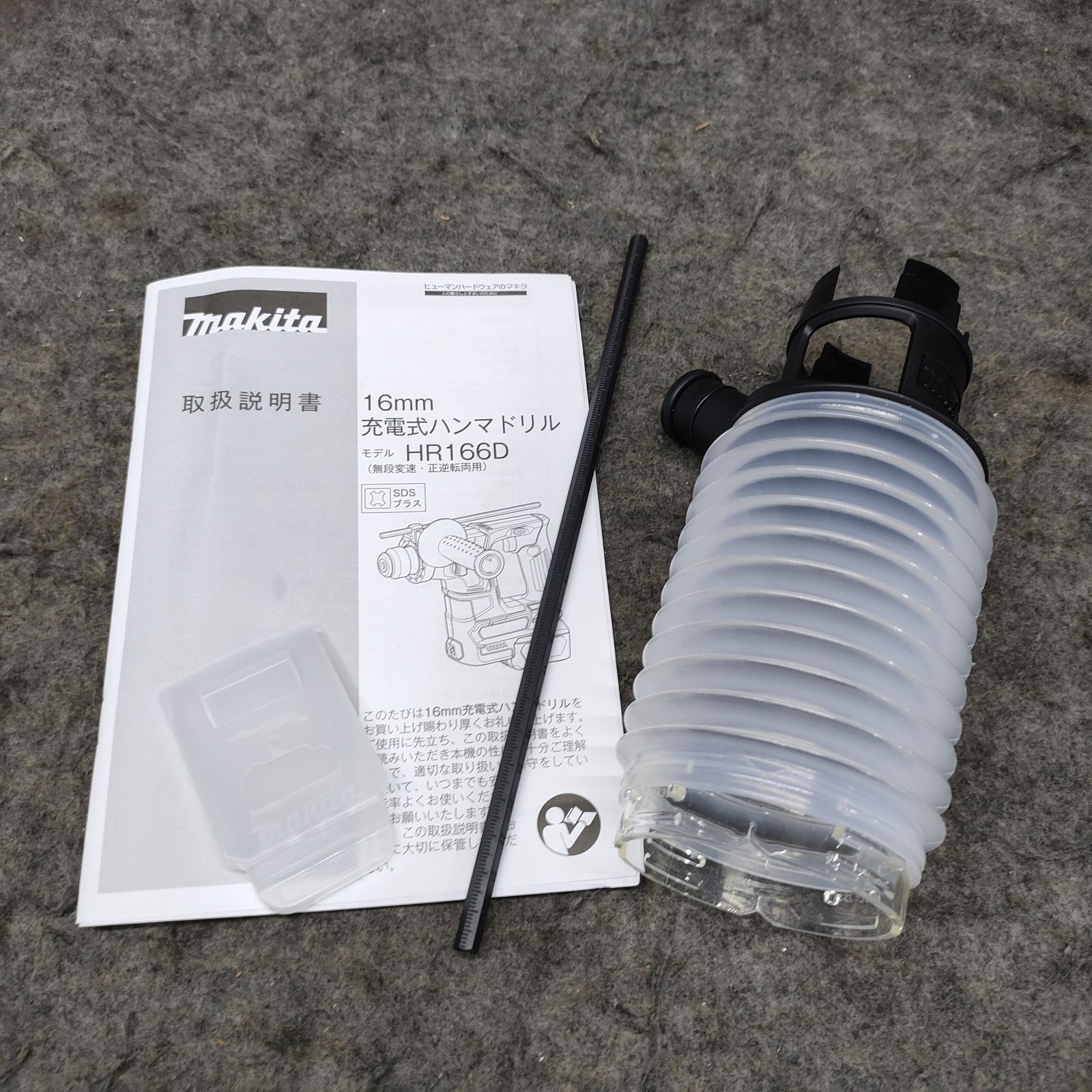 マキタ makita
