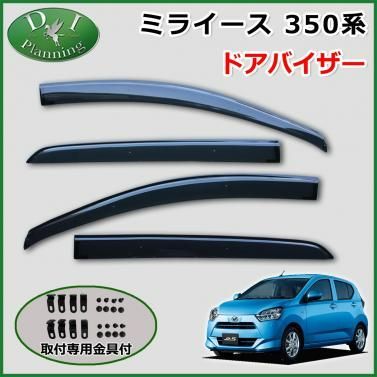 サイドバイザー プレオプラス LA350F LA360F 平成29年5月- ノーマルタイプ スバル