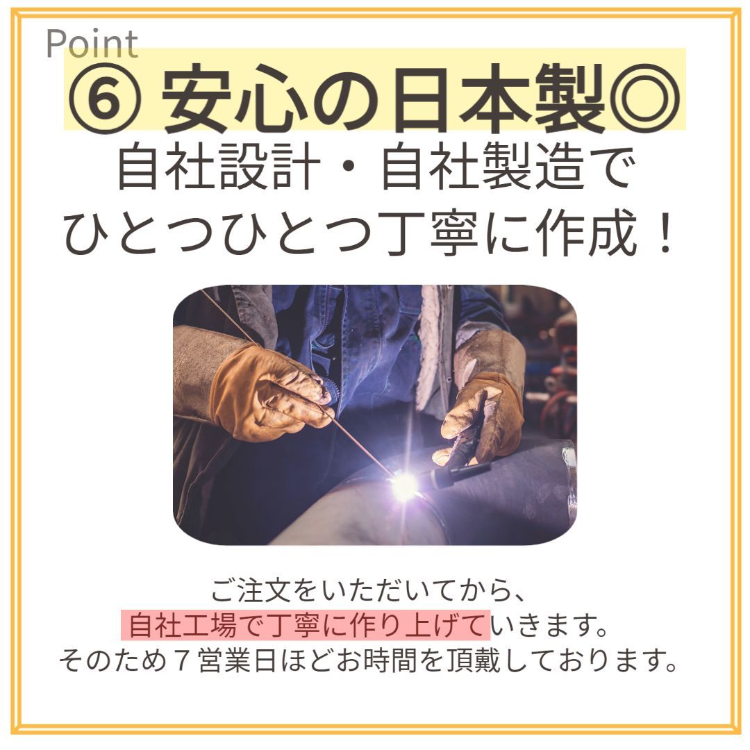 サイズ調節