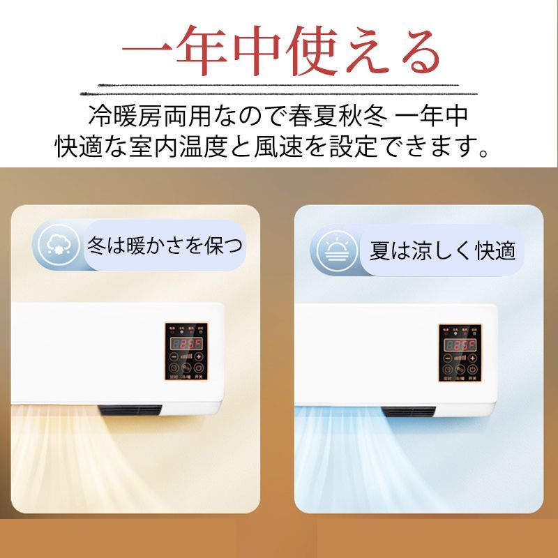 冷暖房 小型エアコン 壁掛けエアコン 移動式エアコン 暖房