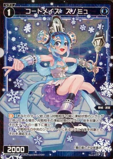 めうい 中古】ウィクロス WXDi-P02-065P[R]：コードメイズ スノミュ - メルカリ