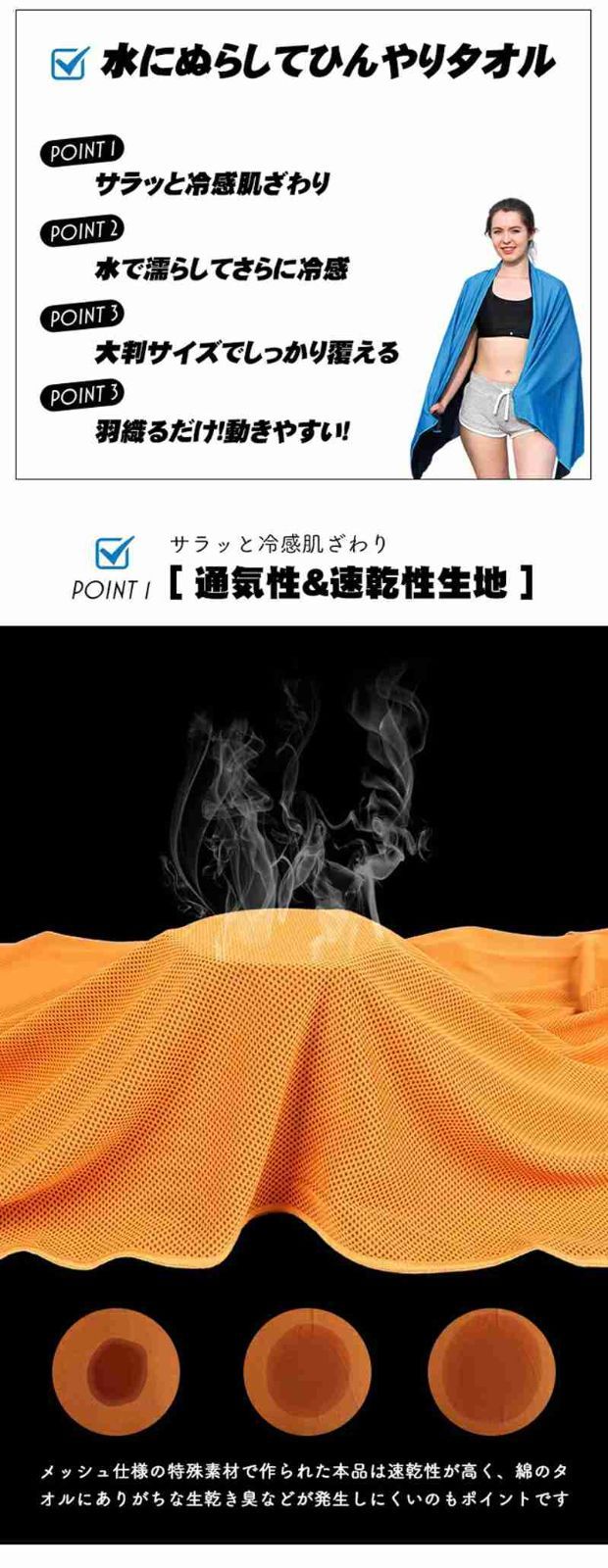 ビーチタオル 大伴 無地 未使用 冷却タオル 冷感タオル ひんやり