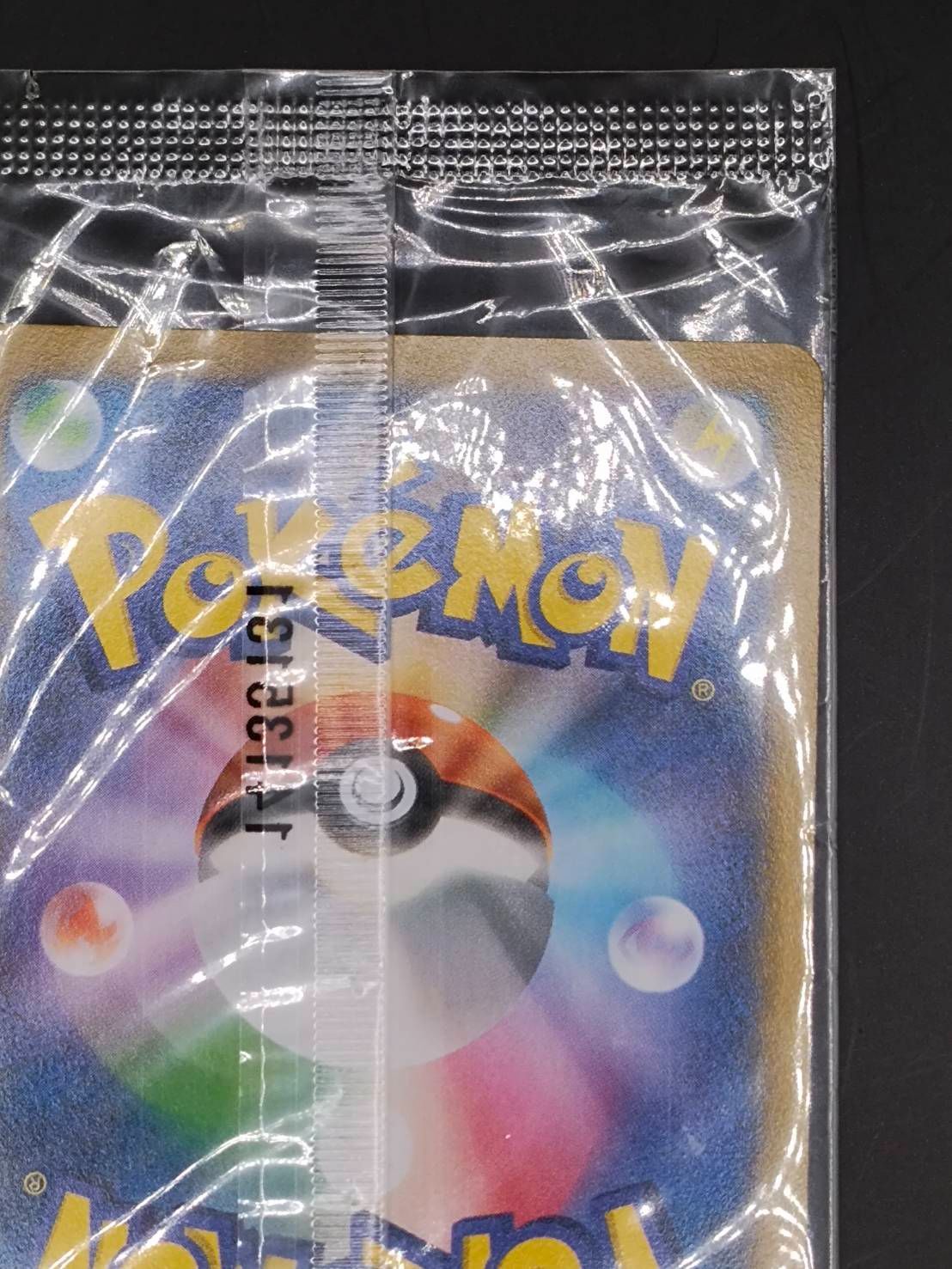 日本代表のピカチュウ　未開封　050/XY-P 日本代表のピカチュウ(未開封) 050/XY-P｜ポケカシングルカード