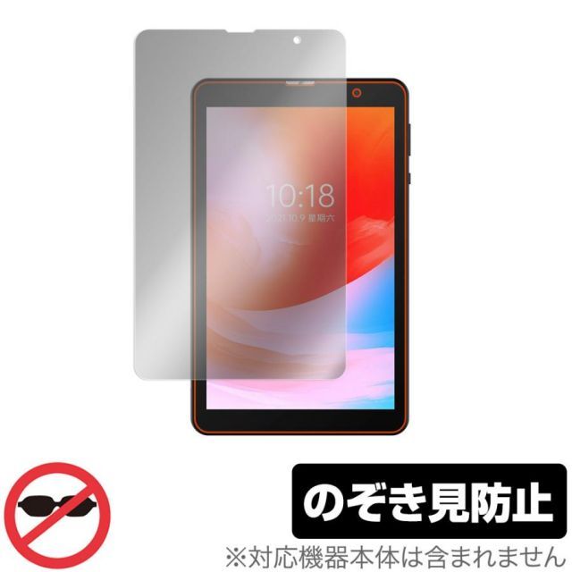 ALLDOCUBE Smile 1 保護 フィルム OverLay Secret for オールドキューブ スマイル ワン タブレット プライバシーフィルター のぞき見防止