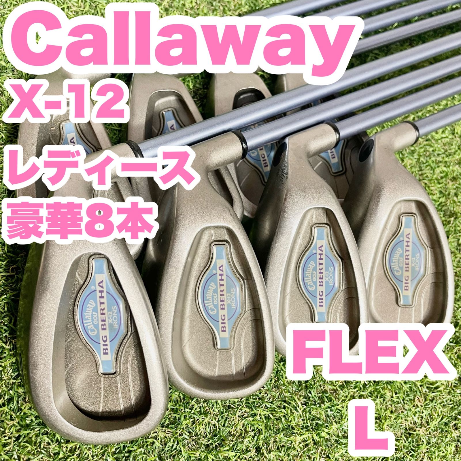 【レディース8本セット】キャロウェイ　ビッグバーサ　X-12　アイアン　L 豪華8本】Callaway BIG BERTHA X-12 アイアンセット 8本