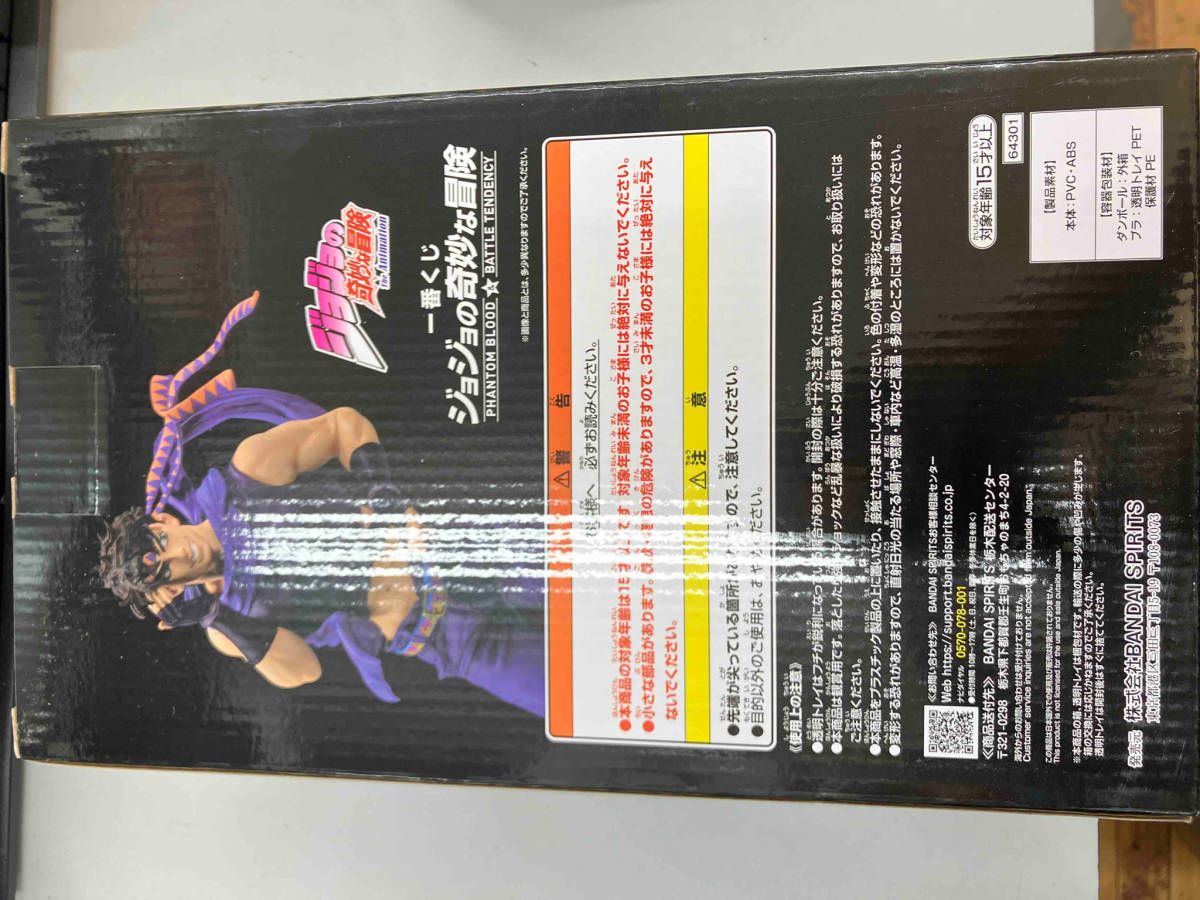 【中古】開封）ラストワン賞 ジョセフ・ジョースター MASTERLISE 最終決戦Ver. フィギュア ｢一番くじ ジョジョの奇妙な冒険 PHANTOM BLOOD＆BATTLE TENDENCY｣[10][240010436204] ジョジョの奇妙な冒険 一番くじ ラストワン賞 ジョセフ・ジョー