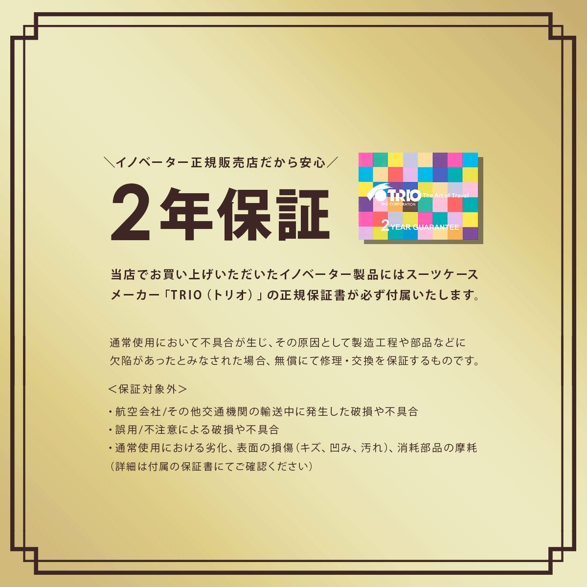 メーカー正規品