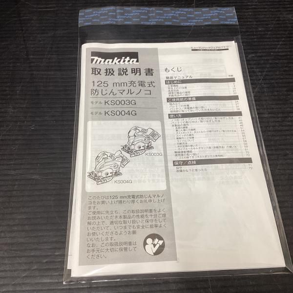40Vmax充電式防じん丸ノコ本体のみ