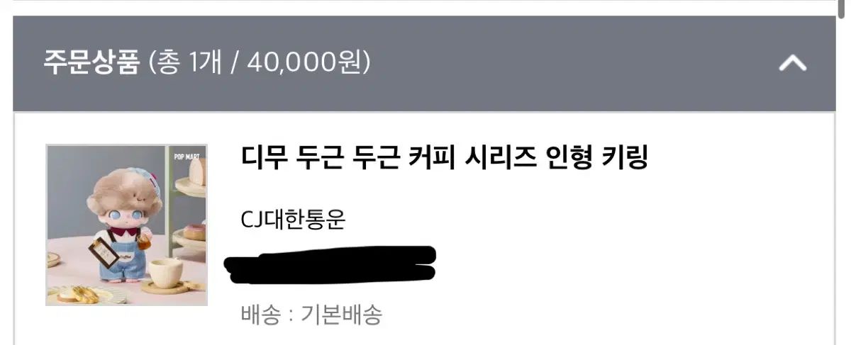 来店をご期待! POPMART ディム ドキドキ コーヒーシリーズ ぬいぐるみ キーリング ぬい 幅広い