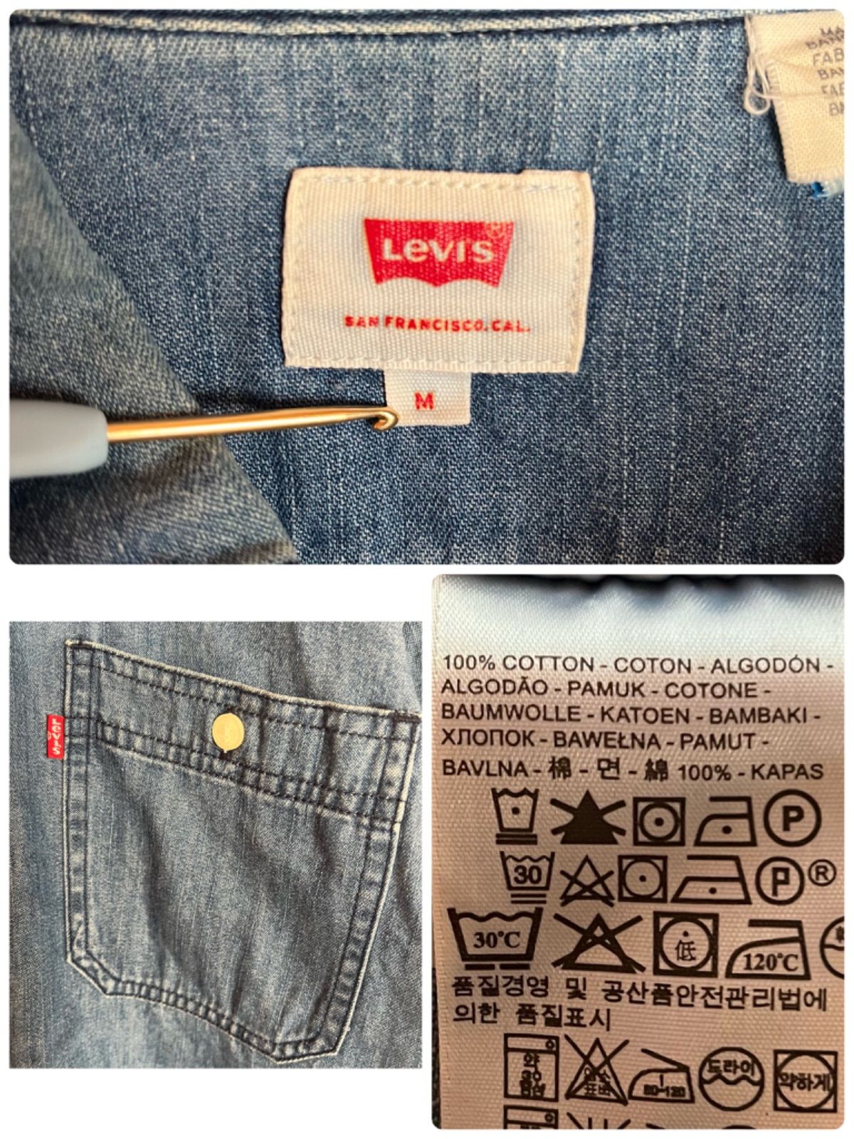 【HA3938】 LEVI'S  リーバイス　長袖シャツ　デニムシャツ　ブルー　Mサイズ