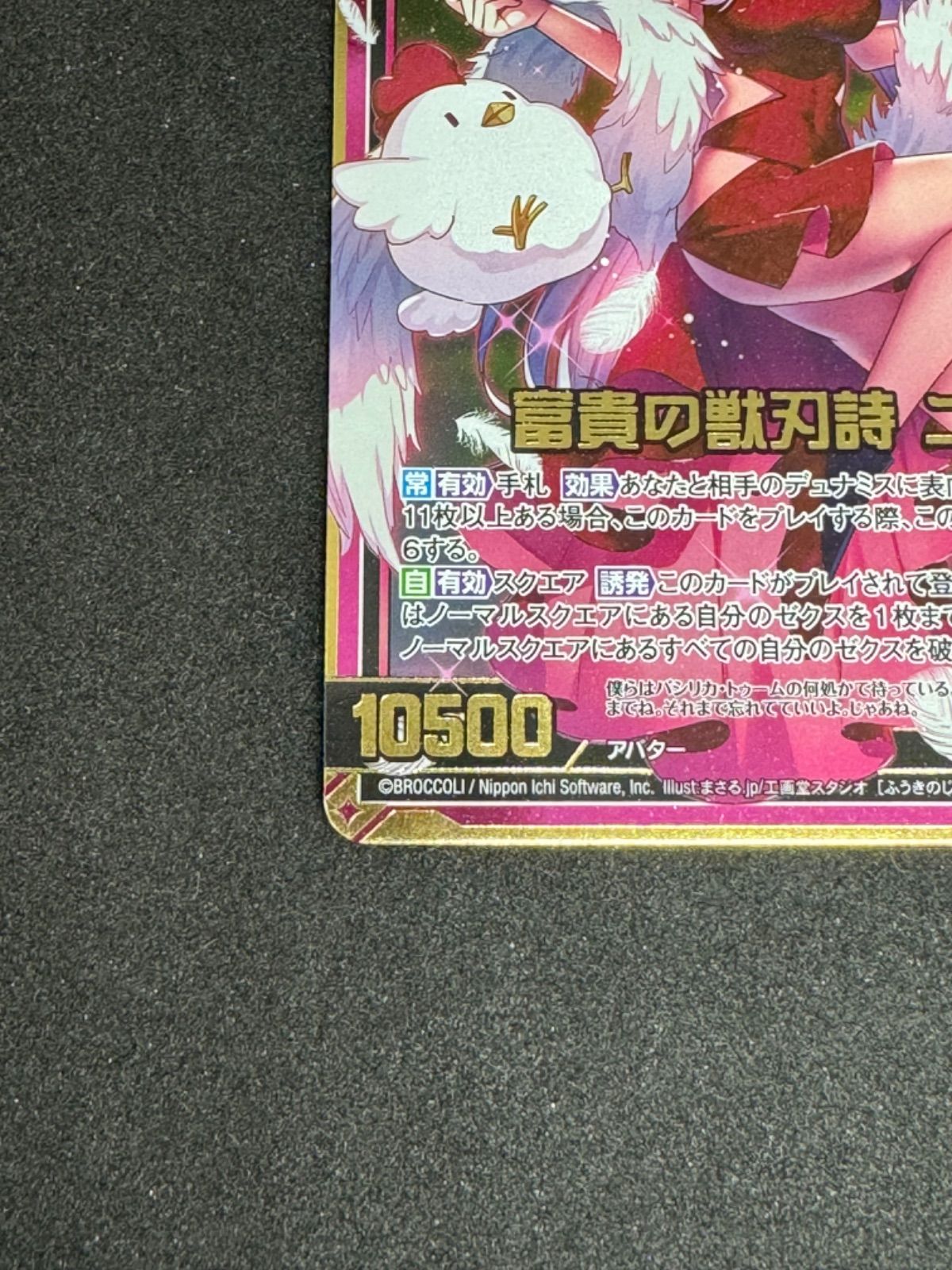遊戯王 - ユウ ゼクス Z/X B44-066[RR]：富貴の獣刃詩 ユウ 店頭併売品 - メルカリ