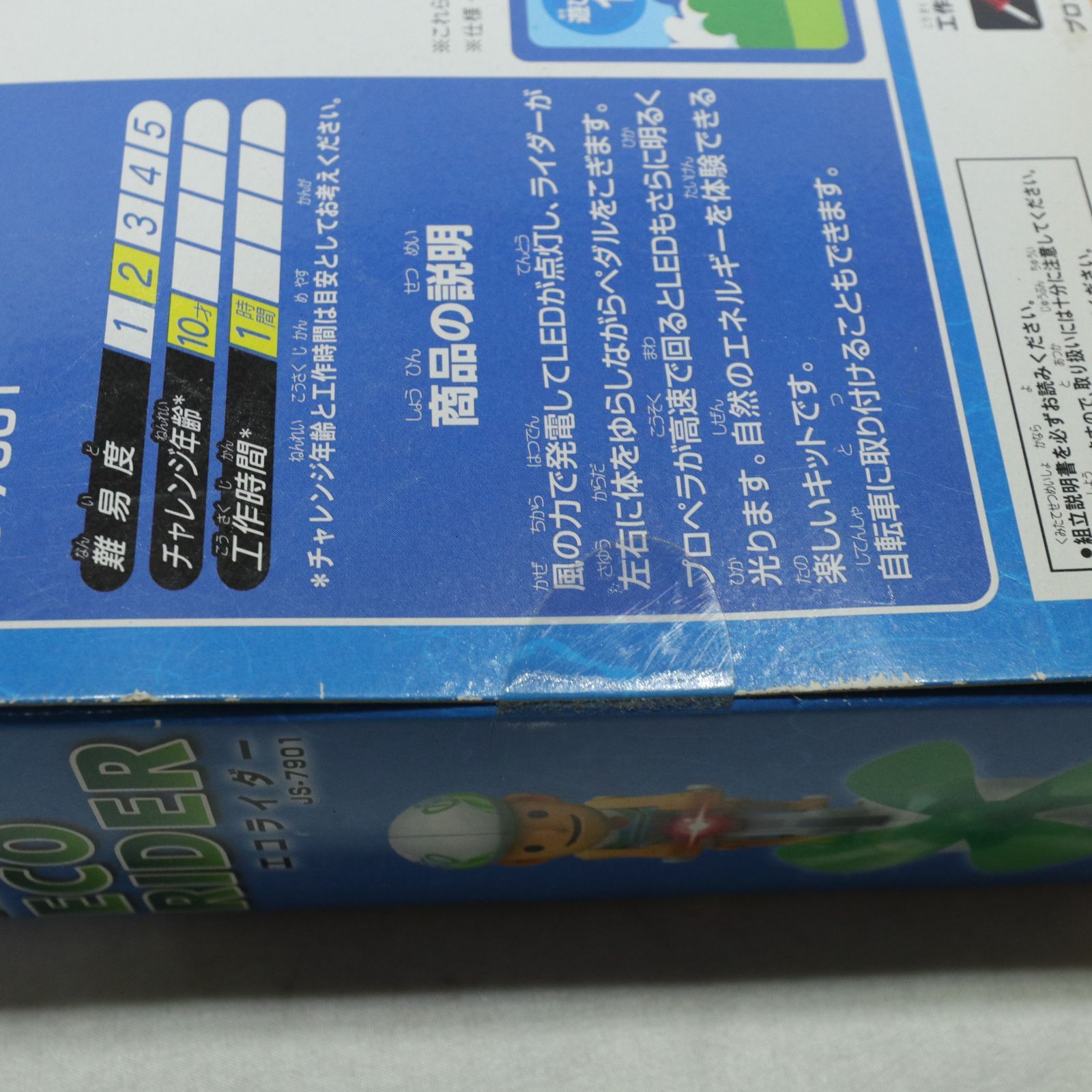 エレキット　エコライダー　elkit eco rider エコライダー [ JS-7901 ]｜製品情報 | エレキット