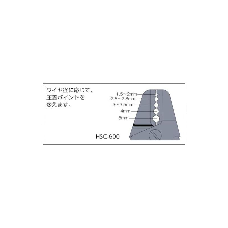 HSC-600