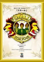中古】 第7回 東京03単独ライブ スモール [レンタル落ち] [DVD