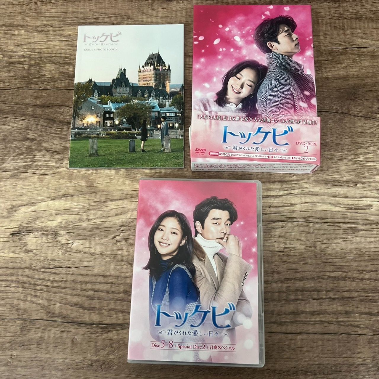 韓国TVドラマ トッケビ~君がくれた愛しい日々~DVD-BOX1+2 11枚組 特典映像DVDディスク付き - メルカリ