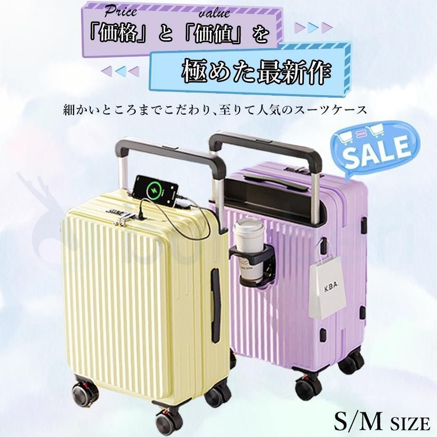 スーツケース フロントオープン キャリーケース 片開き 機内持ち込み キャリーバッグ 耐衝撃 Sサイズ Mサイズ 静音 軽量 大容量 ストッ