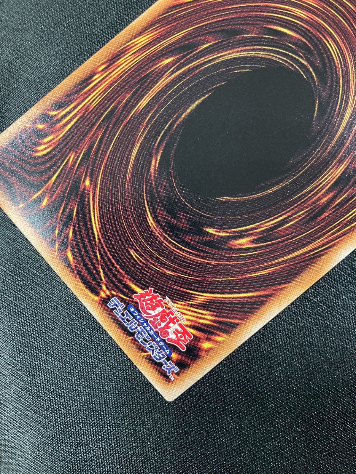 命王の螺旋 プリズマテックシークレットレア 命王の螺旋【プリズマティックシークレット/罠】DOOD-JP079 命王