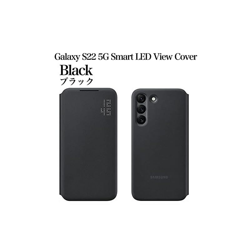 Galaxy S22 5G ケース 純正 スマートLEDビュー SMART LED VIEW COVER EF-NS901 海外純正品 (ブラック)  [並行輸入品] 0 - メルカリ