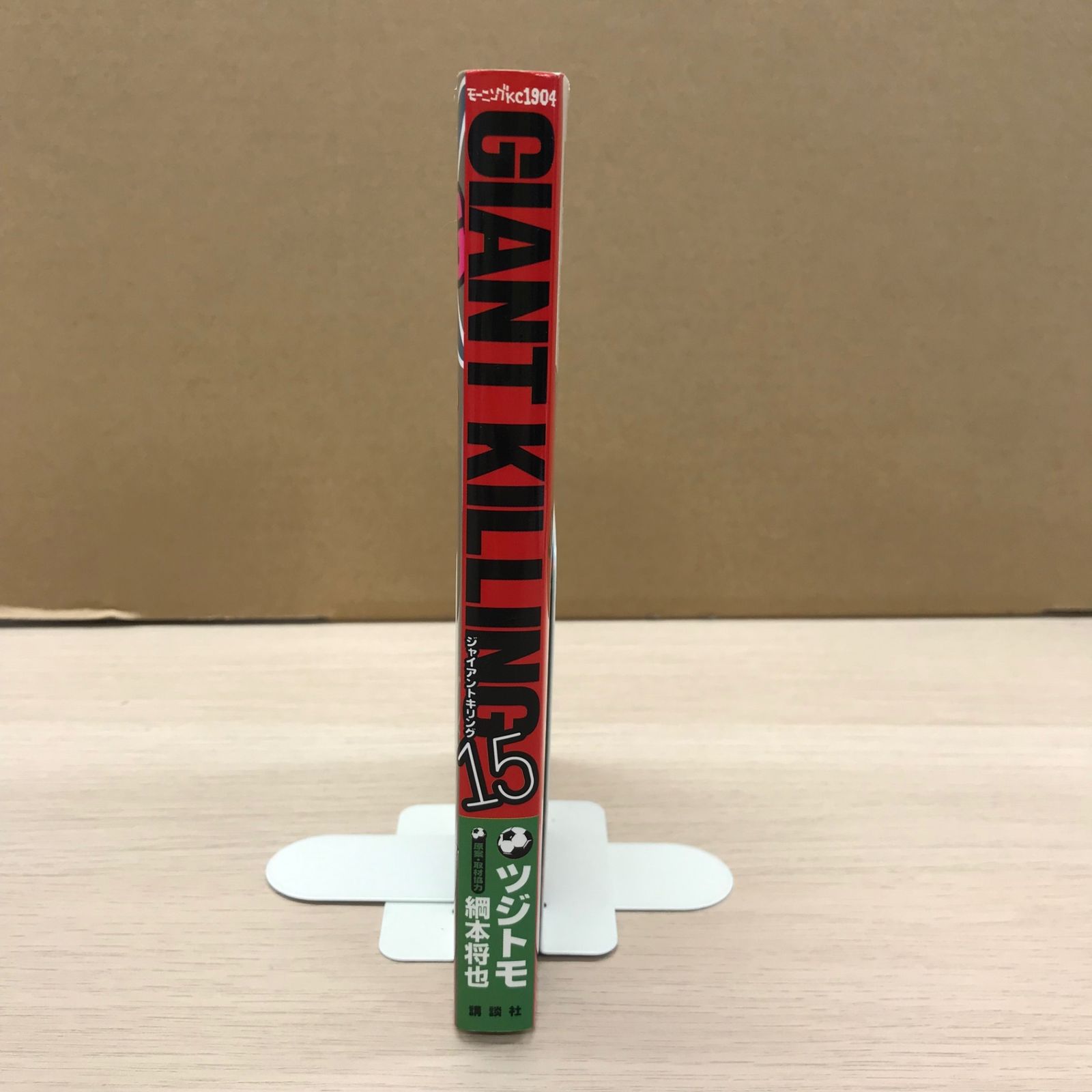 ジャイアントキリング　1〜61巻セット Amazon.co.jp: ジャイアントキリング GIANT KILLING 全巻セット