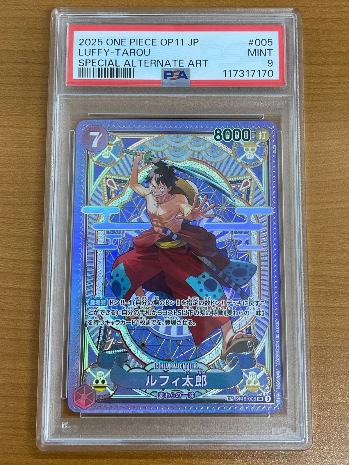 PSA9 ルフィ太郎 ST18-005 SR SP ワンピースカード ワンピース