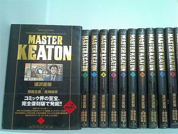 Master Keaton 完全版 全12巻セット マスターキートン MASTER KEATON