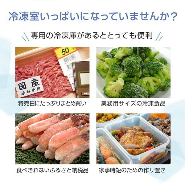 商品 フリーザー