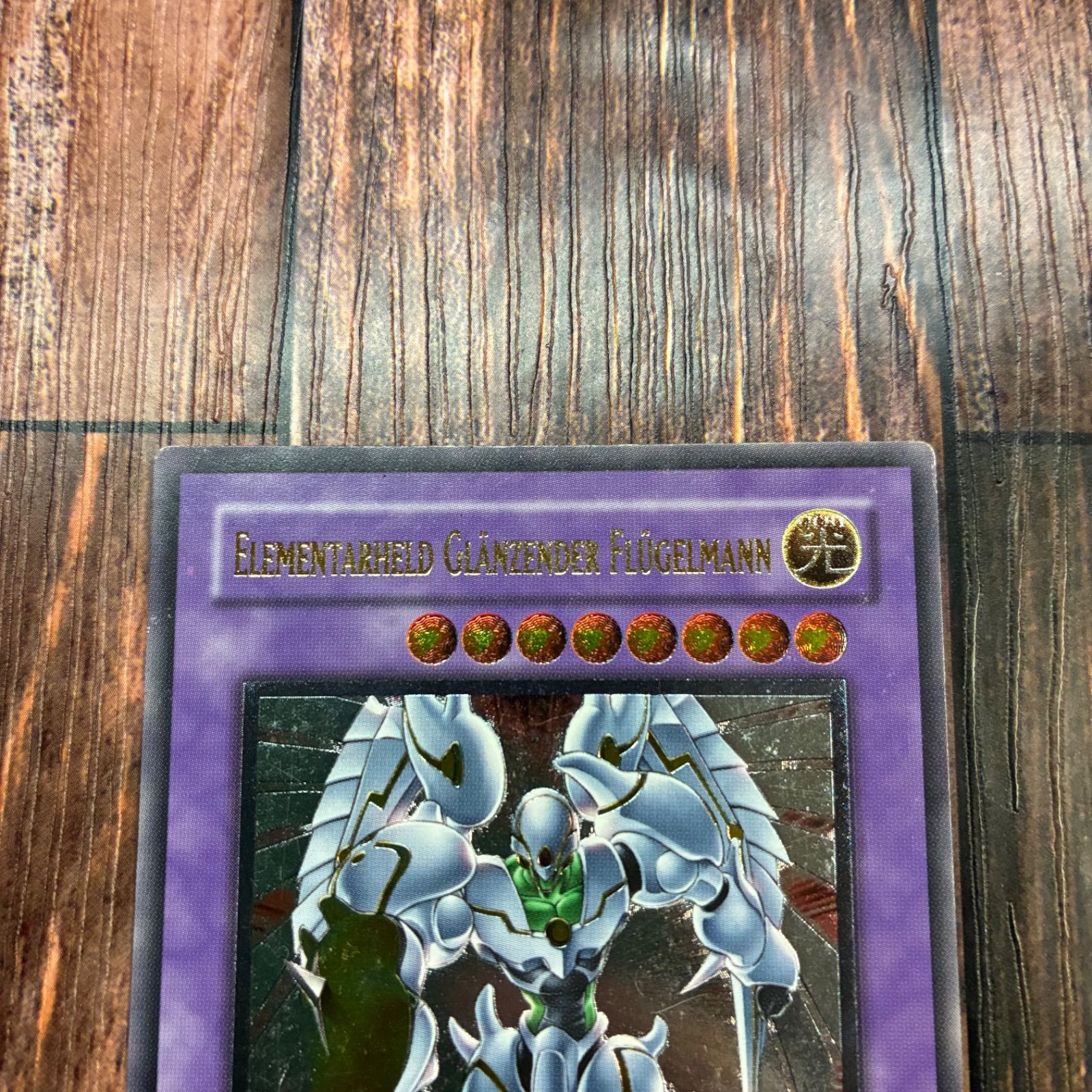 遊戯王 ドイツ版 EU版 Ｅ ＨＥＲＯシャイニング フ ウィングマン レリーフ