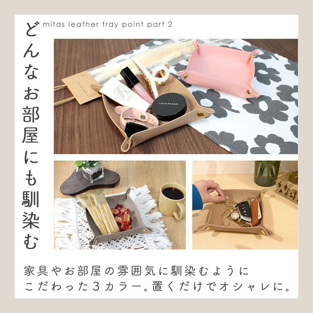 レザートレイ レザー マルチトレイ おしゃれ 小物入れ かわいい