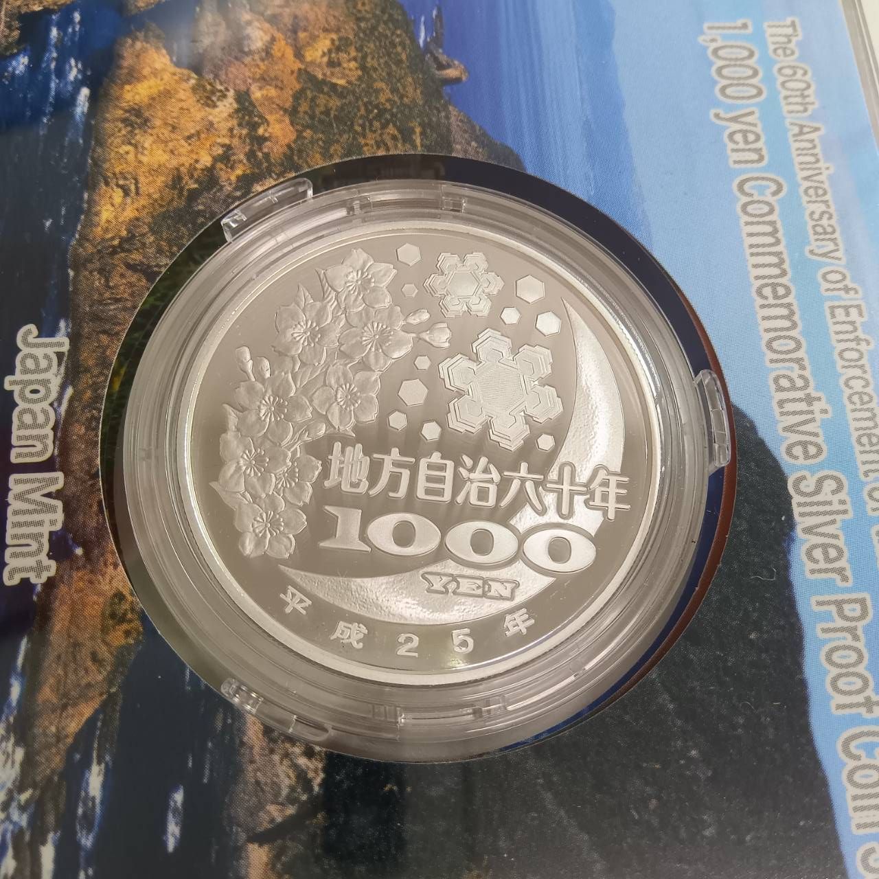 沖縄県　地方自治法施行六十周年記念　プルーフ銀貨 地方自治法施行六十周年記念 千円銀貨プルーフ貨幣セット 岩手 沖縄