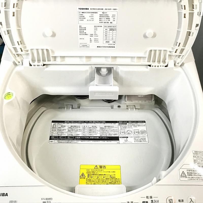 地域限定配送無料 東芝 ザブーン AW-8V8 乾燥機能付き 分解清掃済み 美品