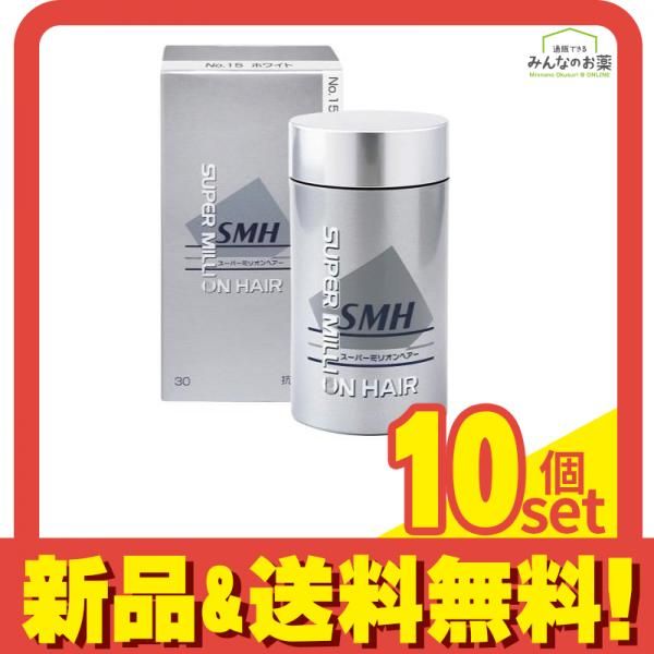 スーパーミリオンヘアー No.15 ホワイト 30g 10個セット まとめ売り
