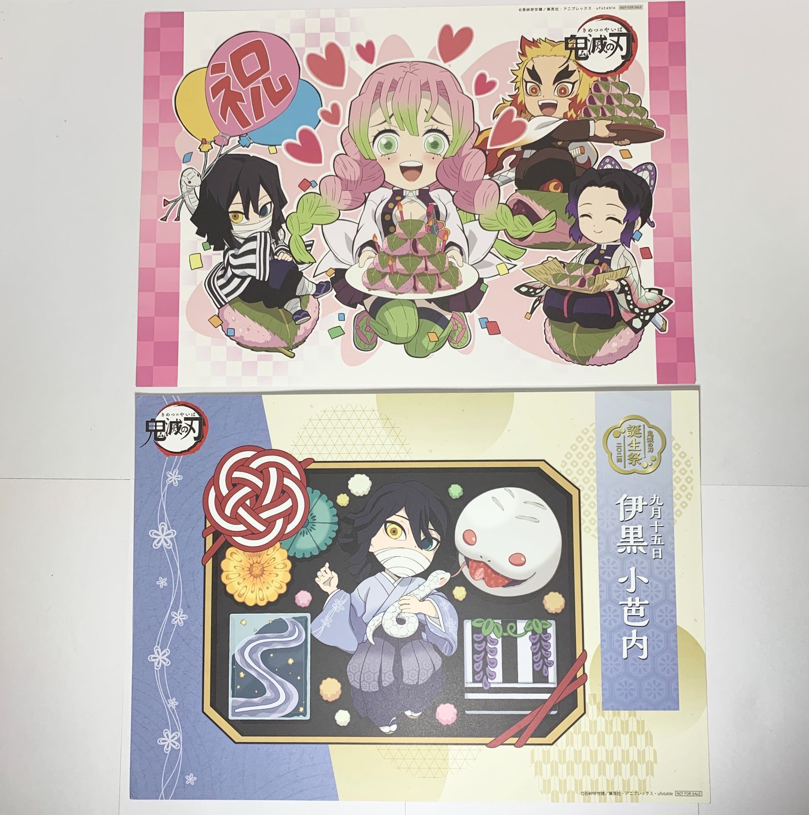 鬼滅 ランチョンセット ⑫ 鬼滅の刃 お楽しみくじ Wチャンス ポスター