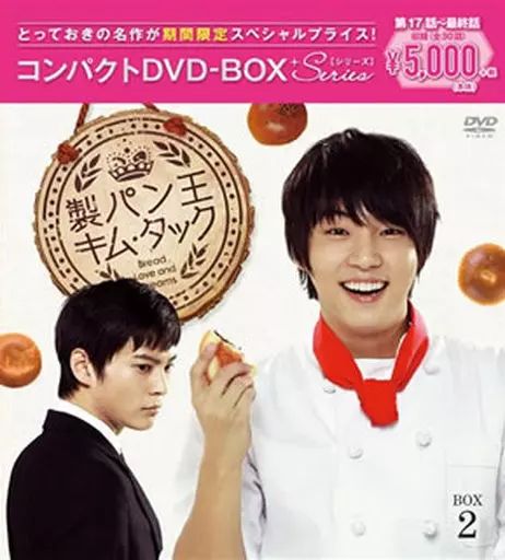 中古】海外TVドラマDVD 製パン王キム・タック＜ノーカット完全版