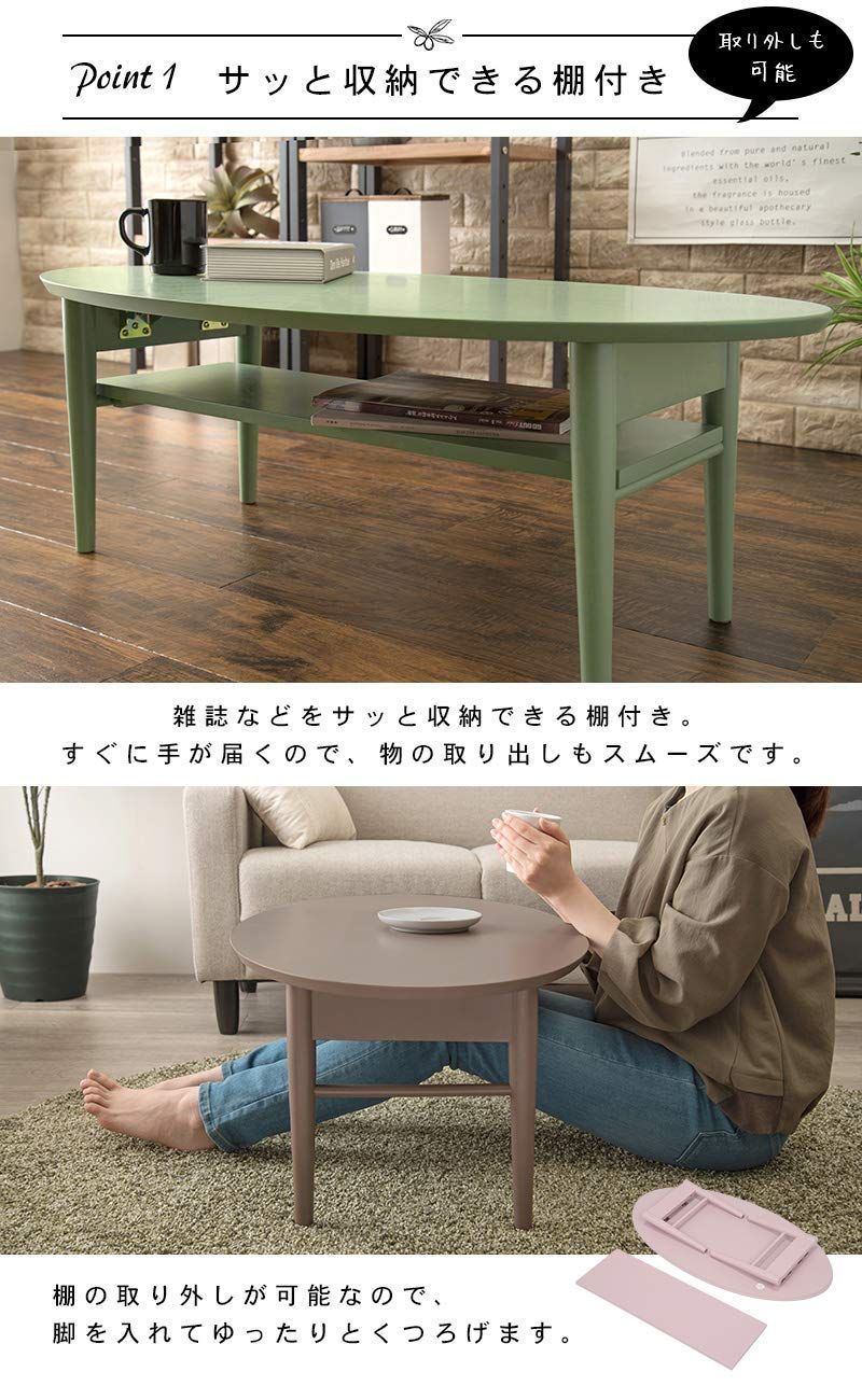 棚付き テーブル