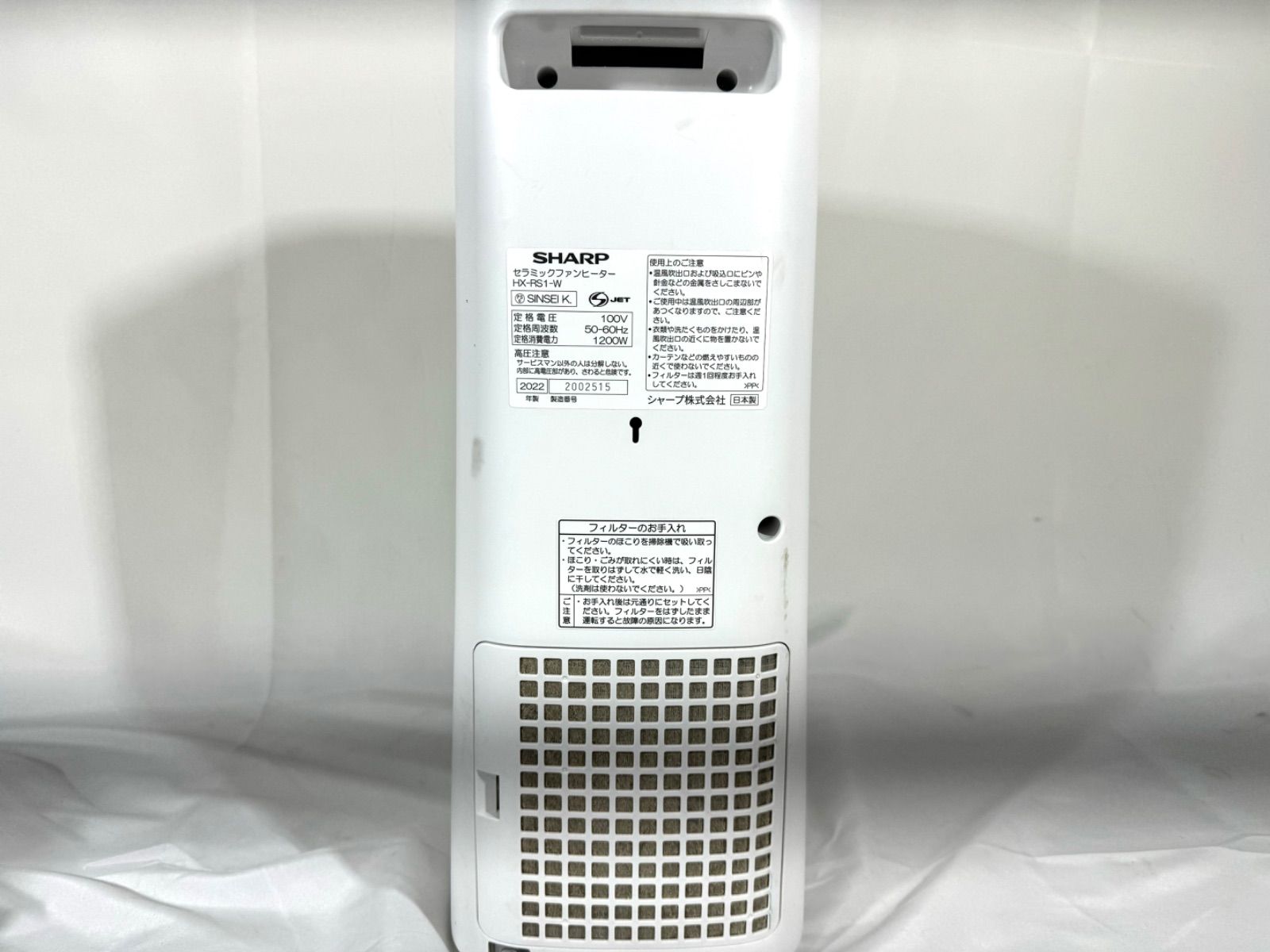 SHARP プラズマクラスター HX-RS1-W セラミックファンヒーター