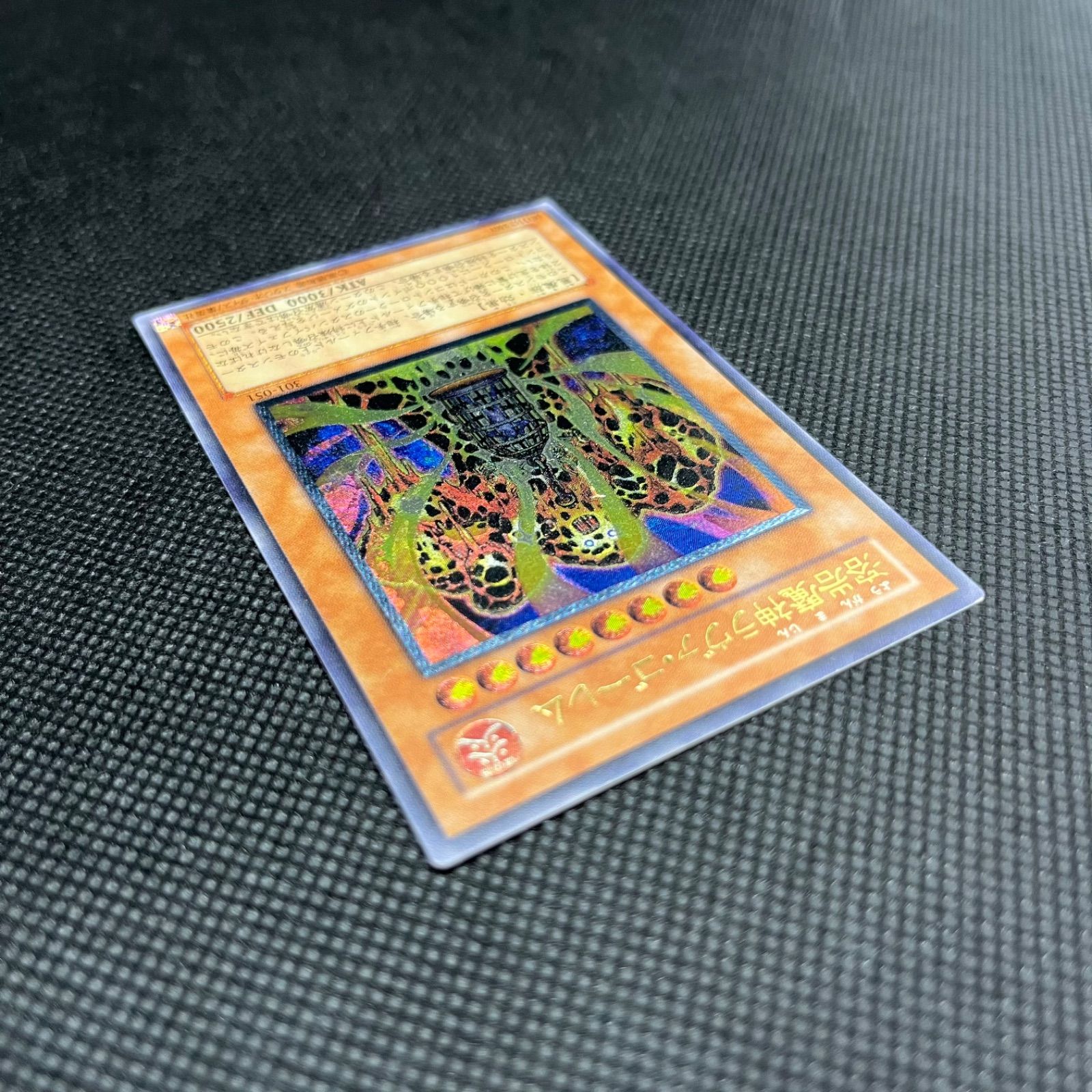 遊戯王 溶岩魔神ラヴァ・ゴーレム 旧レリーフ アルティメットレア ARS9