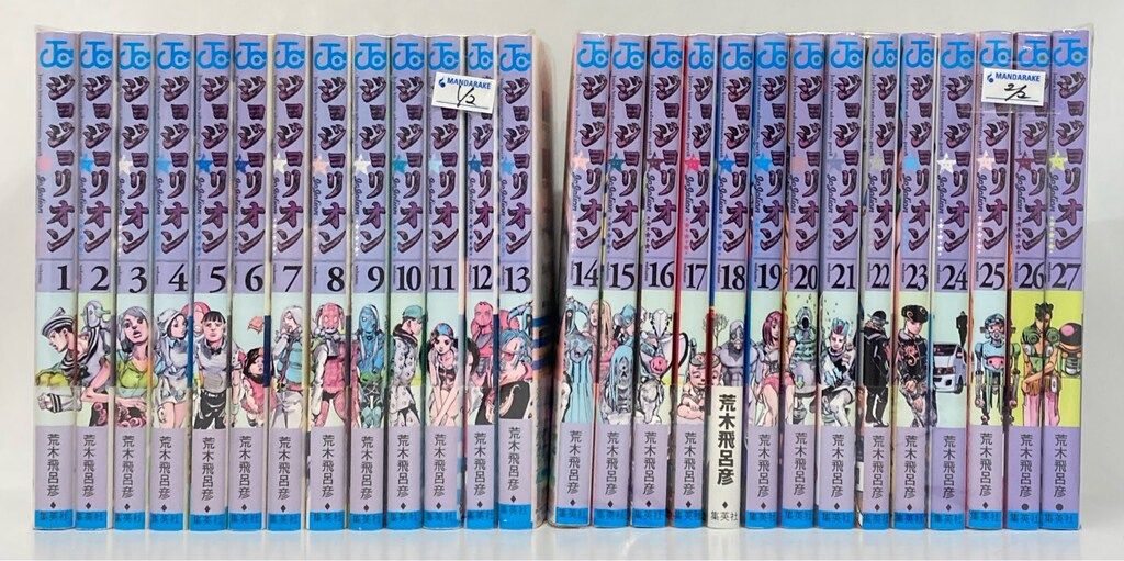 漫画コミック『荒木飛呂彦/ジョジョリオン 全巻セット』 ジョジョリオン コミック 1-4巻セット (ジャンプコミックス