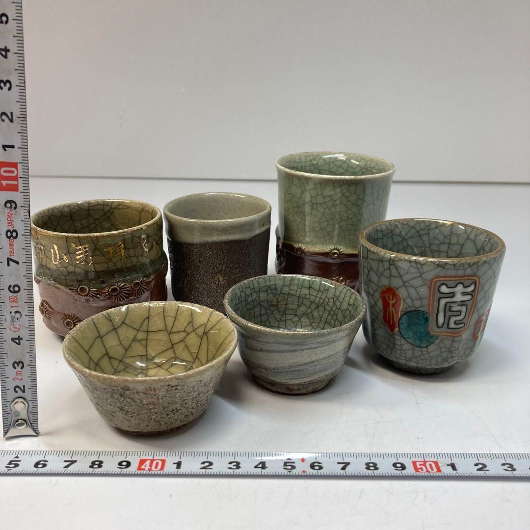 時代 相馬焼 ぐい呑 湯呑など6点 東Y6-0313 タトチ